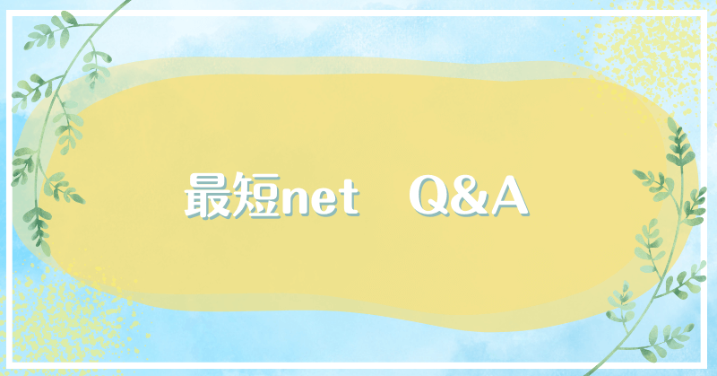 ŒZnet@Q&A