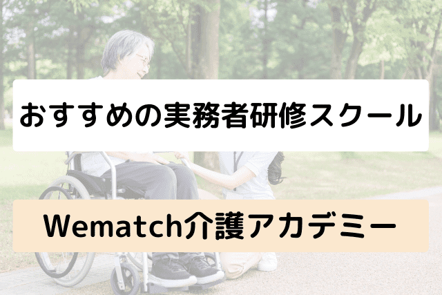 WematchAJf~[̏Љ