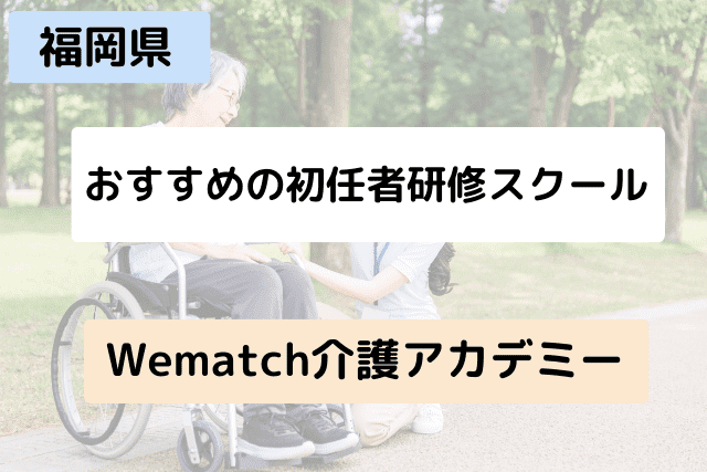 WematchAJf~[̏Љ